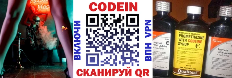Кодеин напиток Lean (лин)  наркошоп  Ливны 