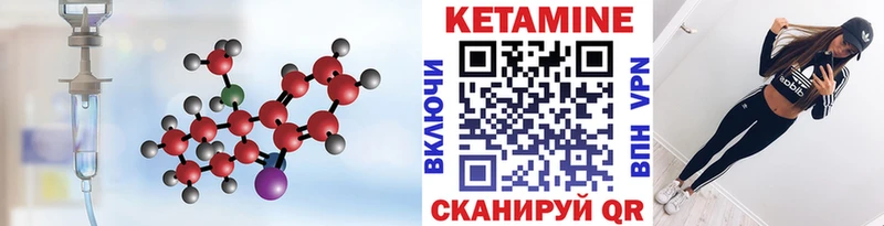 Кетамин VHQ  купить наркотики цена  omg ONION  Ливны 