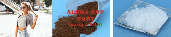 Альфа ПВП Балабаново